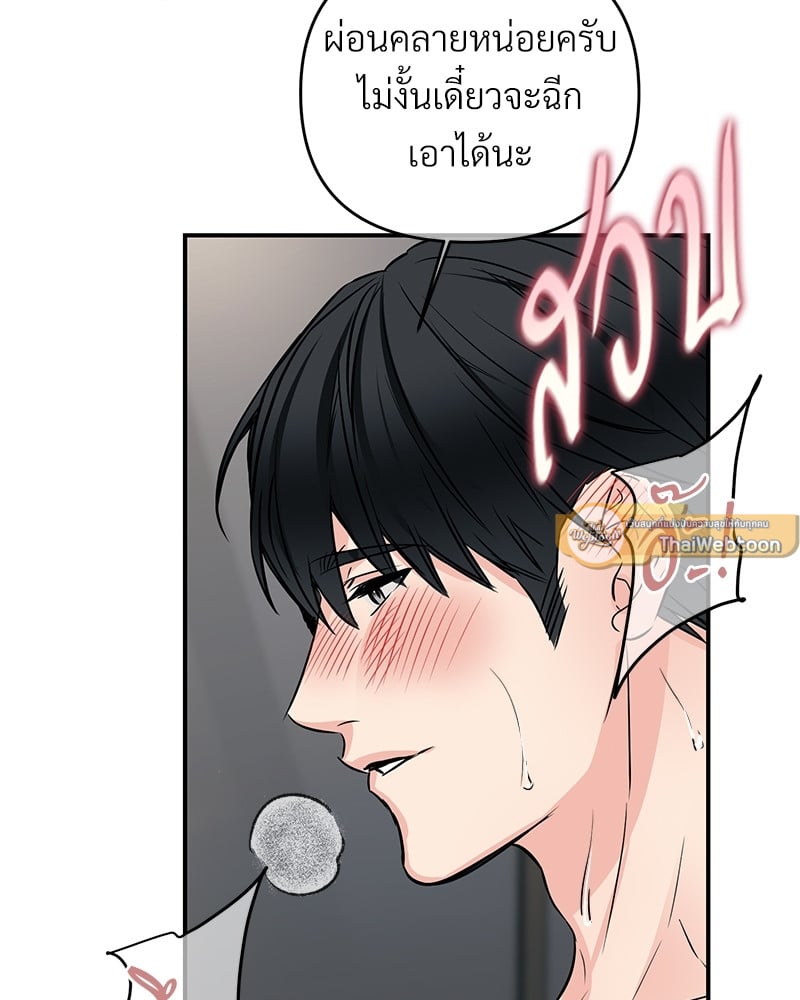 An Unscented Trace - หน้า 39