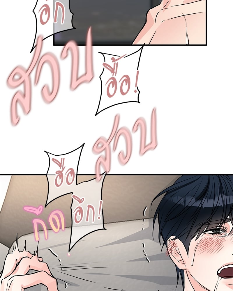 An Unscented Trace - หน้า 40