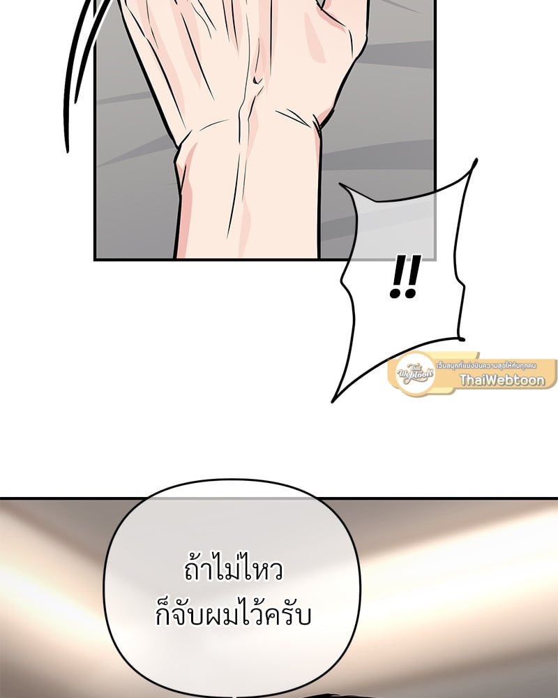 An Unscented Trace - หน้า 43