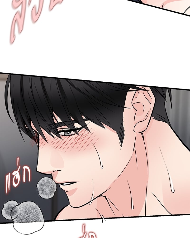 An Unscented Trace - หน้า 48