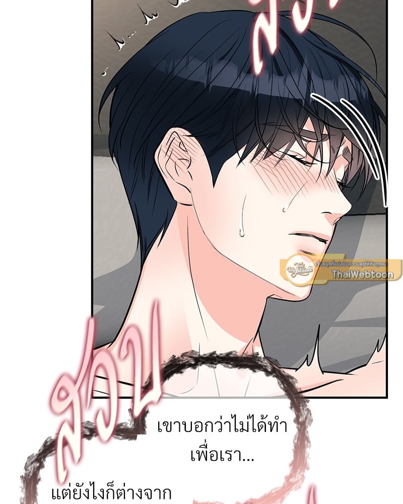 An Unscented Trace - หน้า 59