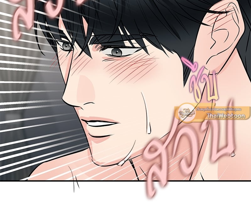 An Unscented Trace - หน้า 63