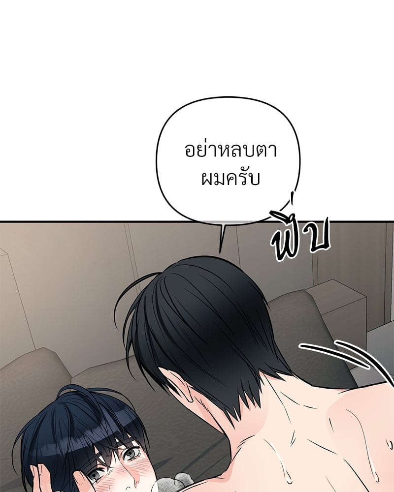 An Unscented Trace - หน้า 64