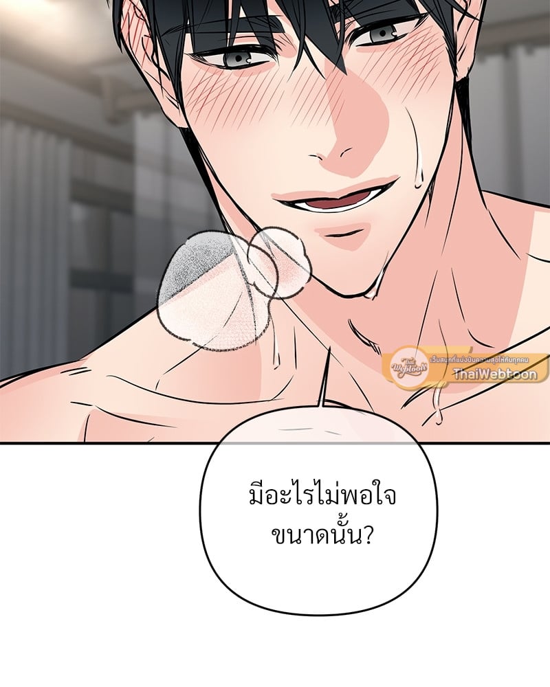 An Unscented Trace - หน้า 67