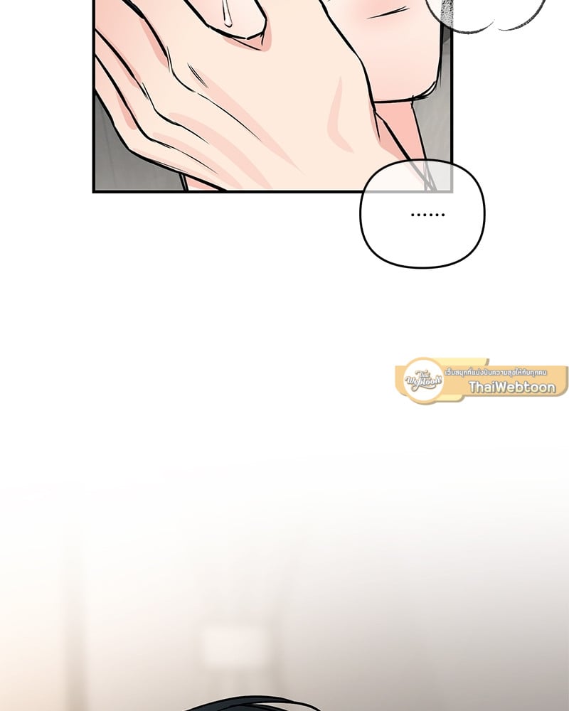 An Unscented Trace - หน้า 69