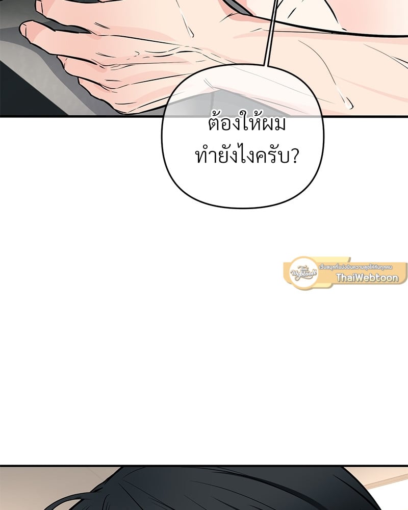 An Unscented Trace - หน้า 71