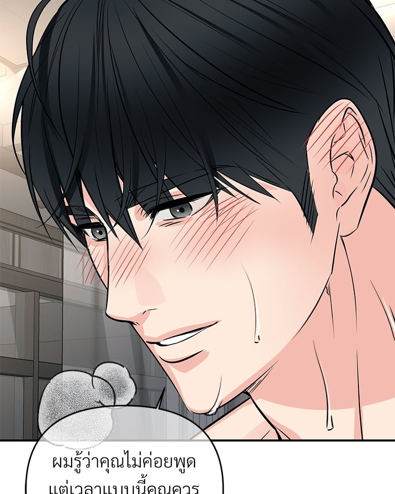 An Unscented Trace - หน้า 72