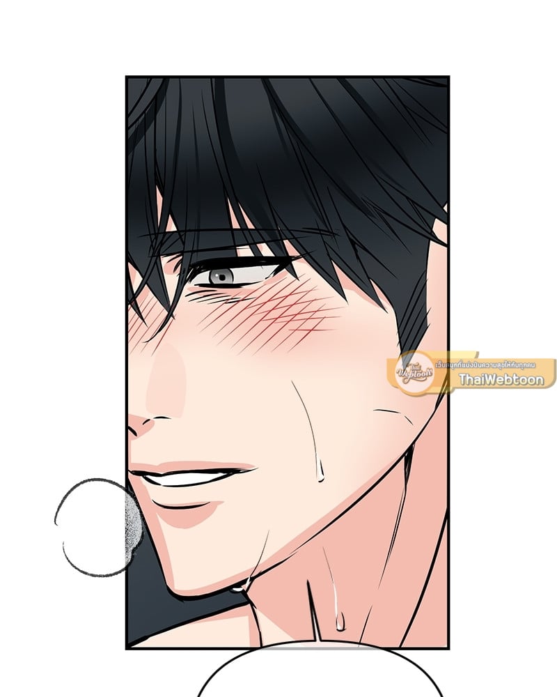 An Unscented Trace - หน้า 75