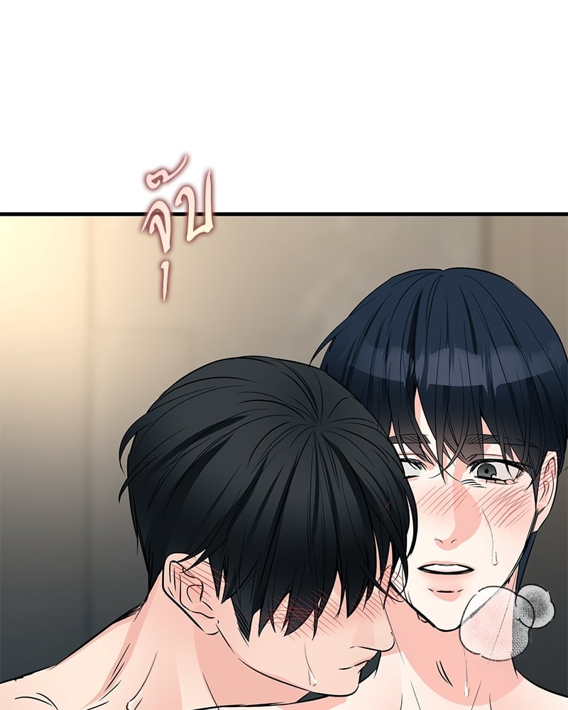 An Unscented Trace - หน้า 8