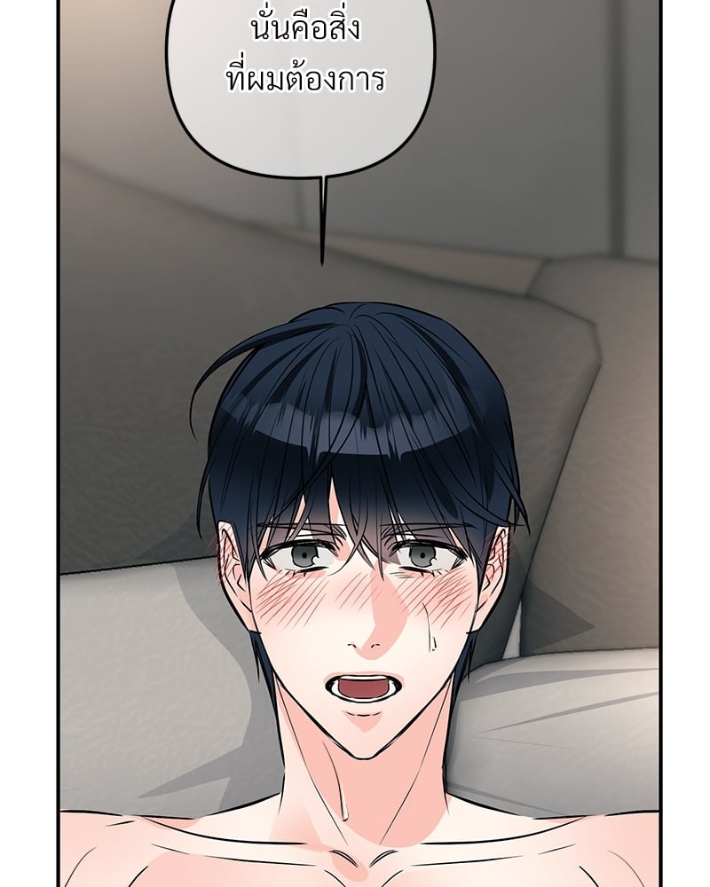 An Unscented Trace - หน้า 80