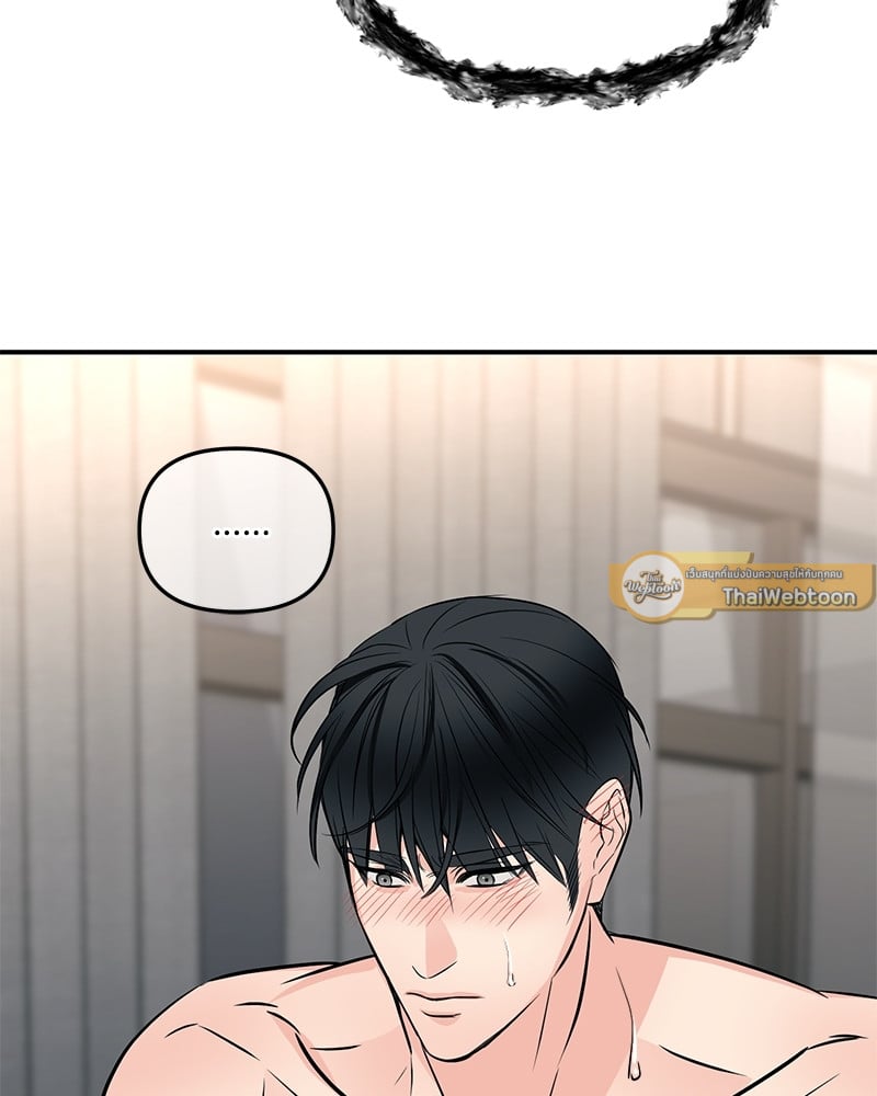 An Unscented Trace - หน้า 83