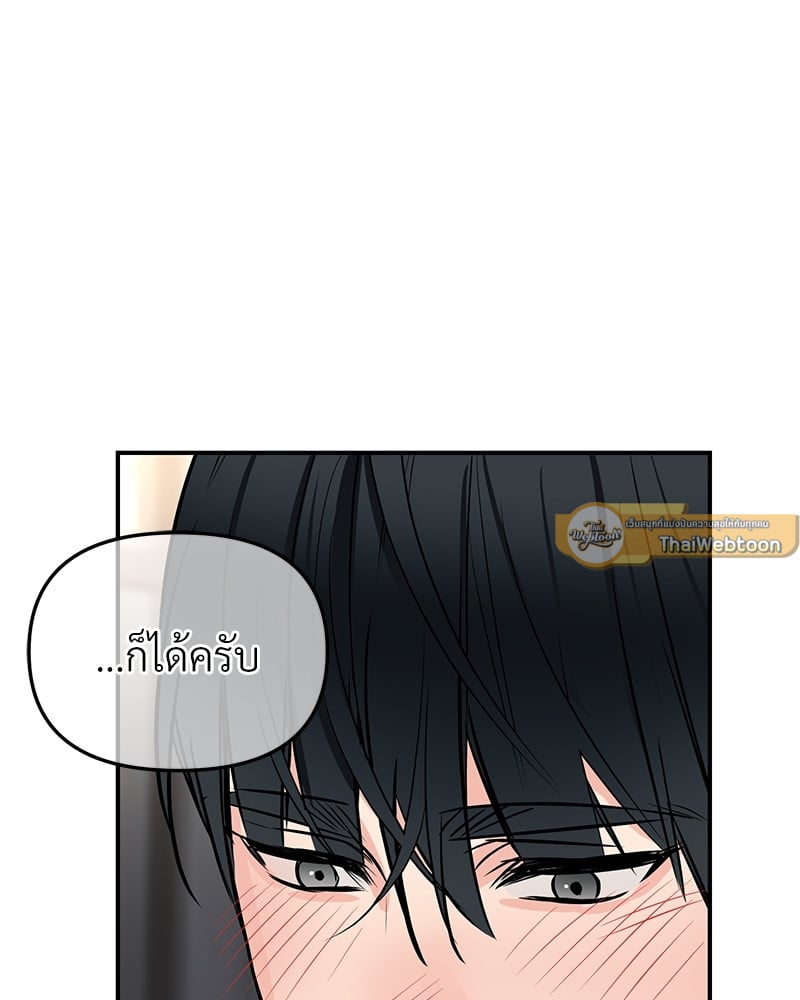 An Unscented Trace - หน้า 85