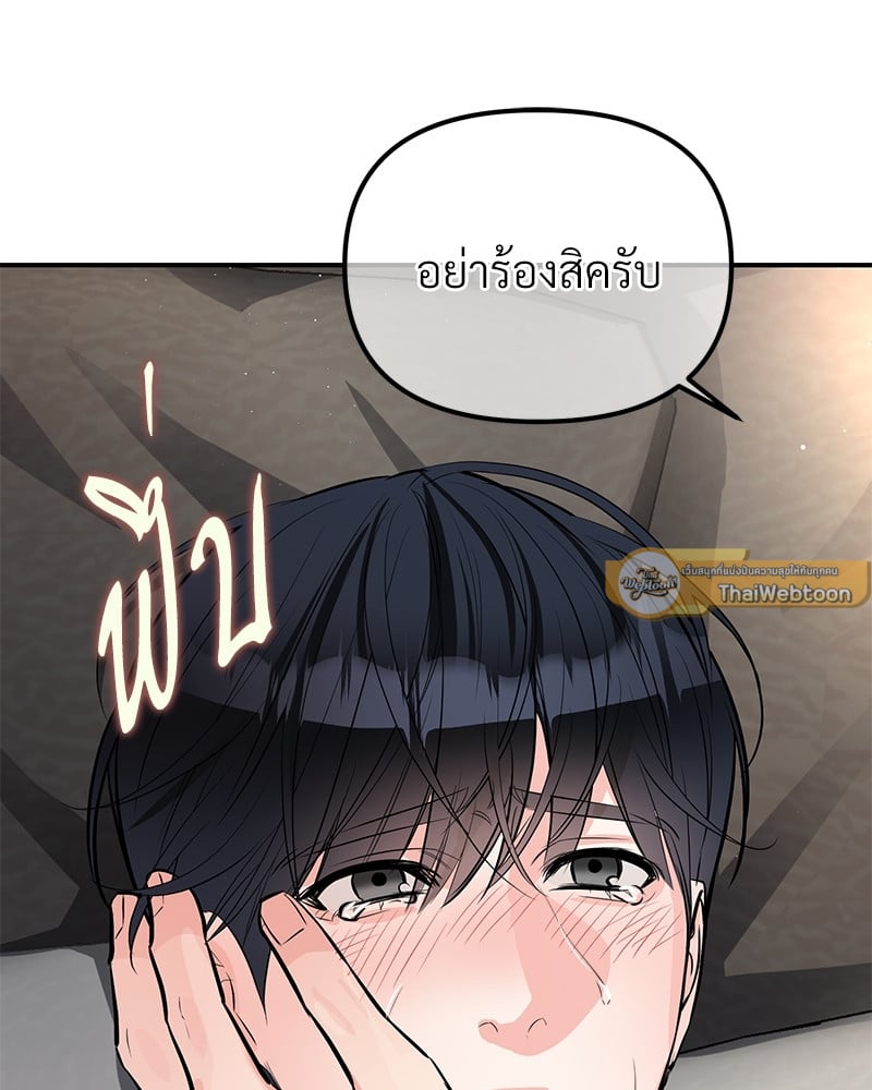 An Unscented Trace - หน้า 39