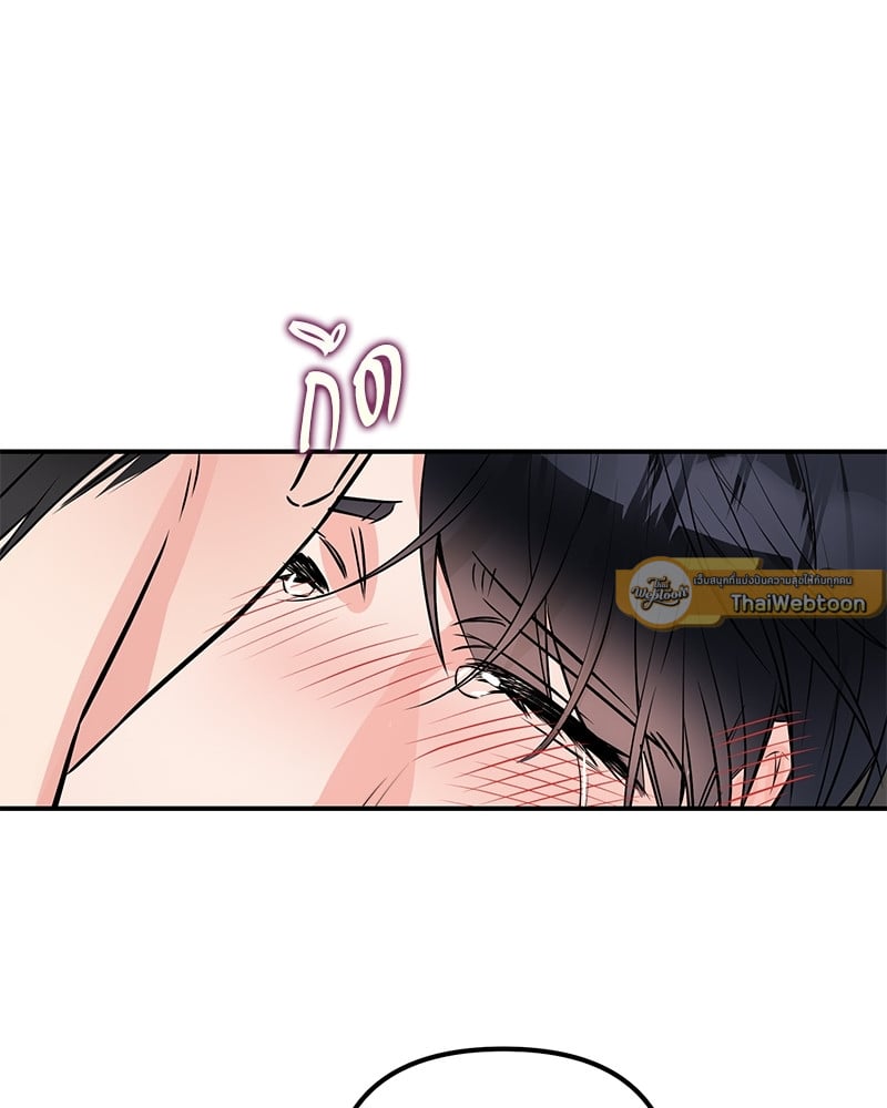 An Unscented Trace - หน้า 43