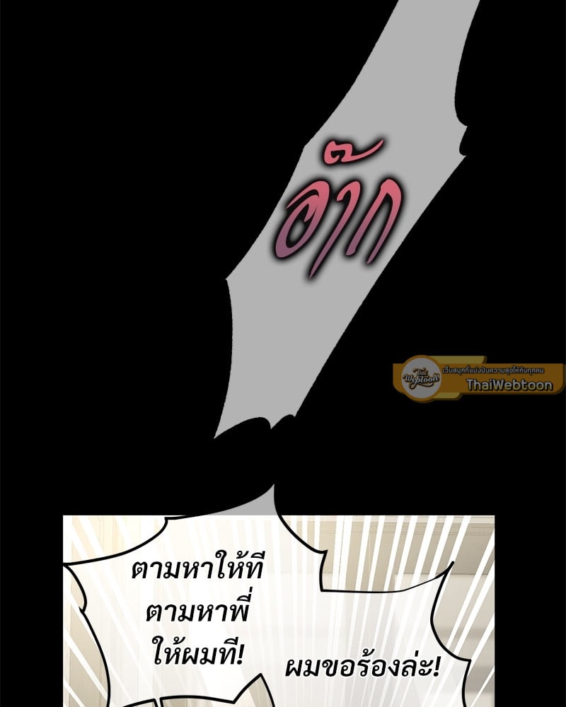 An Unscented Trace - หน้า 27