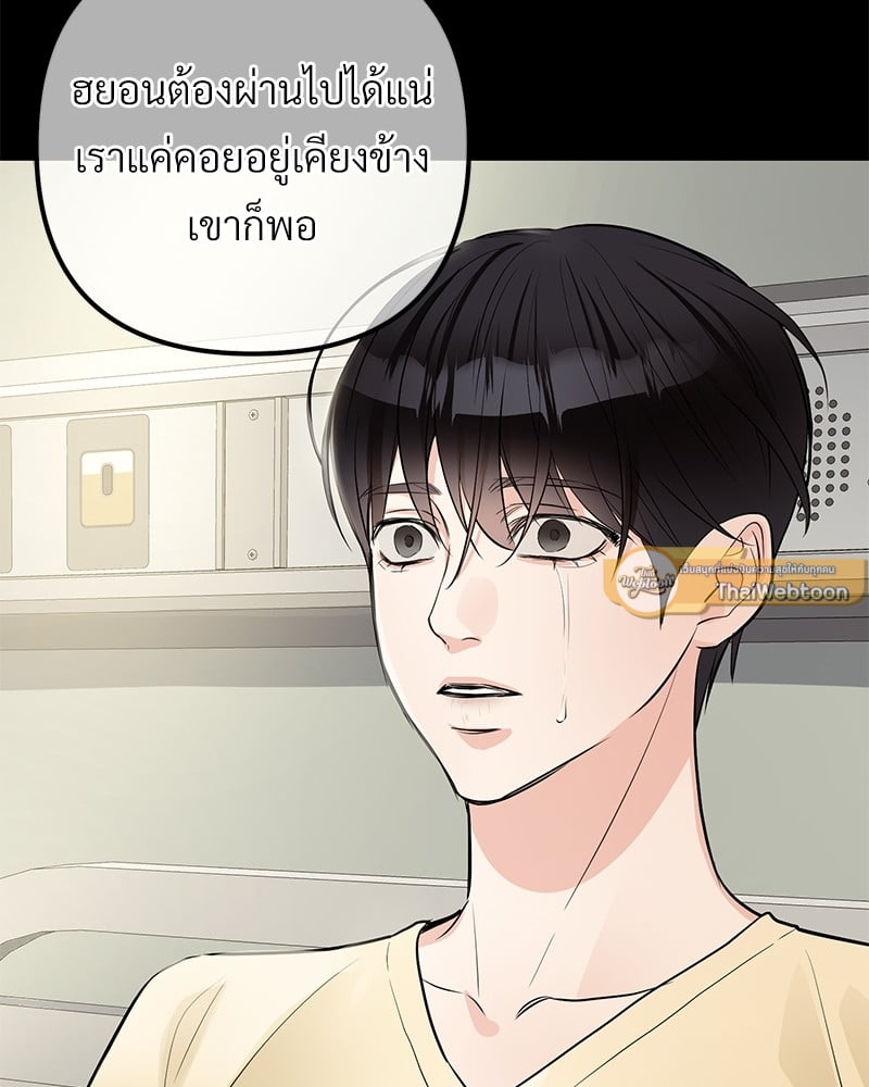 An Unscented Trace - หน้า 39