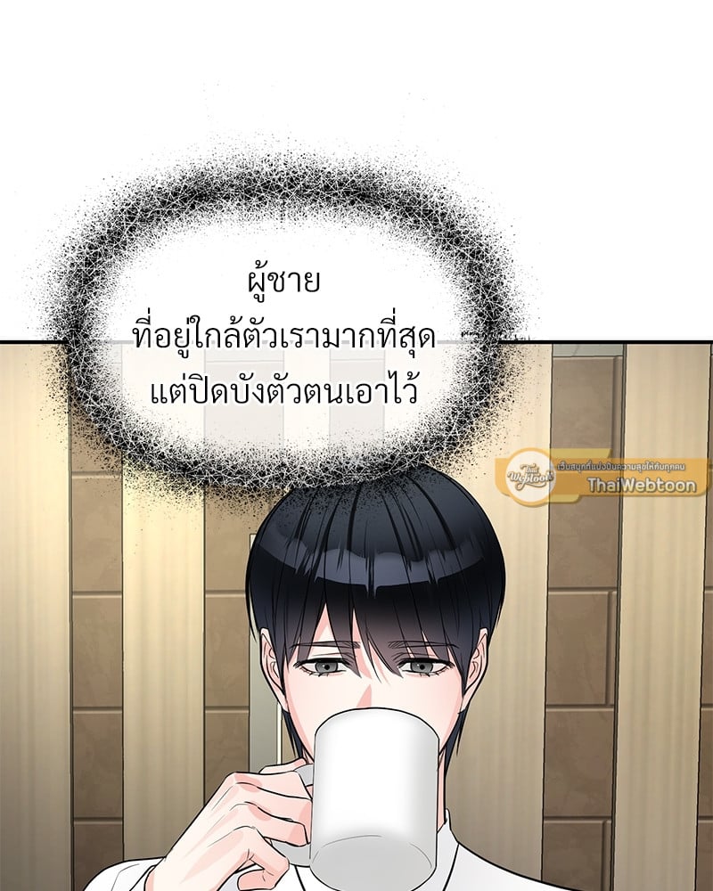 An Unscented Trace - หน้า 35
