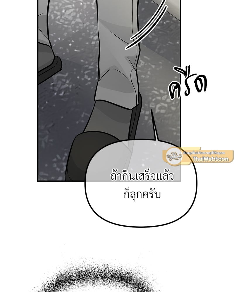 An Unscented Trace - หน้า 39