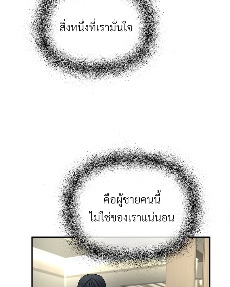An Unscented Trace - หน้า 40