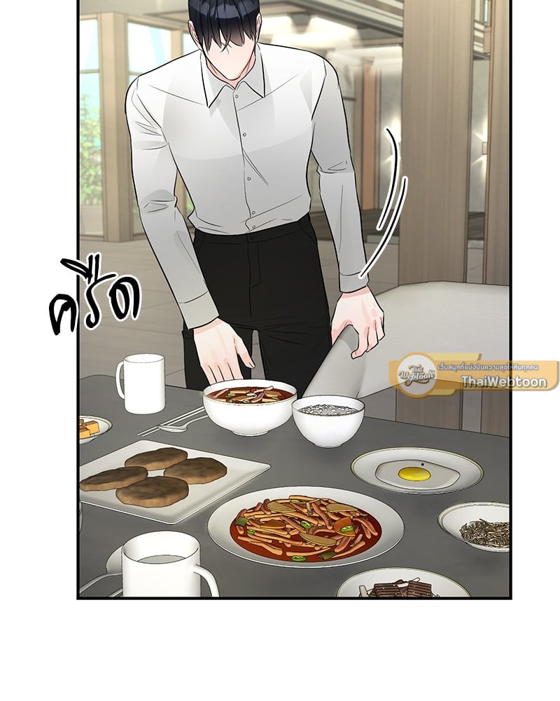 An Unscented Trace - หน้า 41