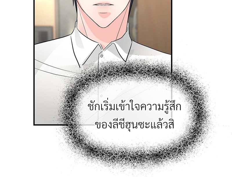 An Unscented Trace - หน้า 44