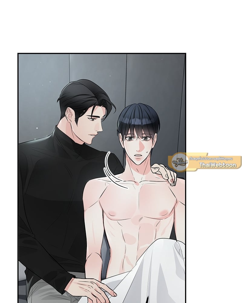 An Unscented Trace - หน้า 5