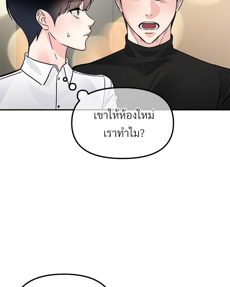 An Unscented Trace - หน้า 52