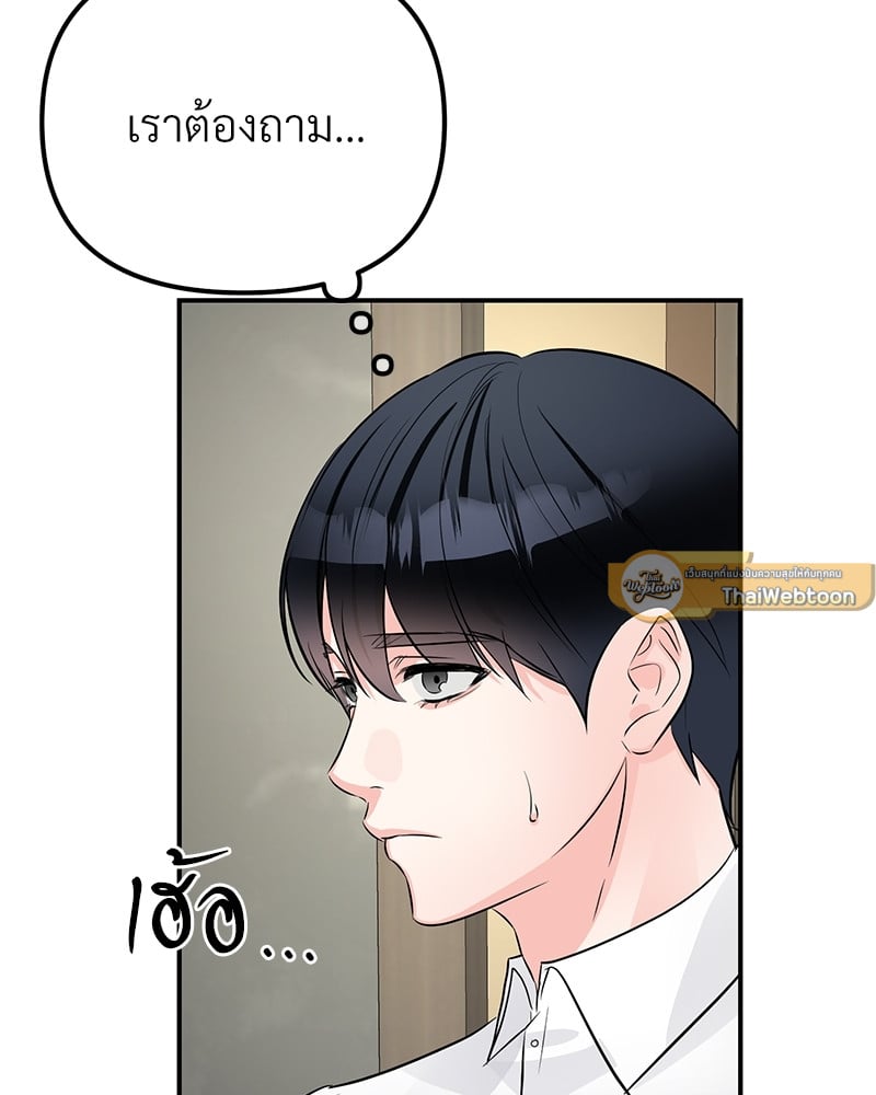 An Unscented Trace - หน้า 53
