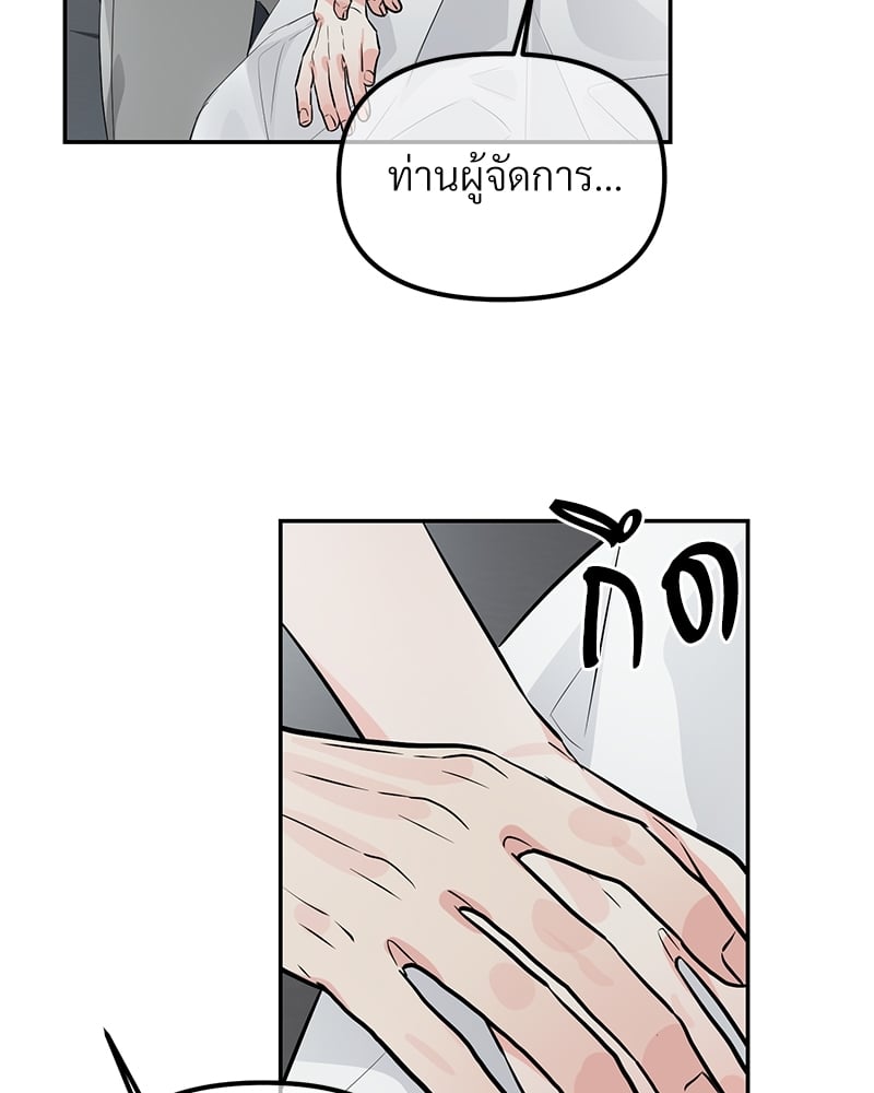 An Unscented Trace - หน้า 6