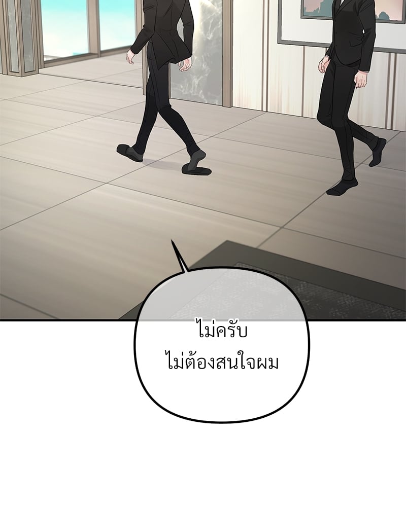 An Unscented Trace - หน้า 72