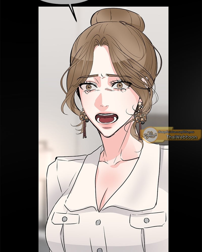 An Unscented Trace - หน้า 91