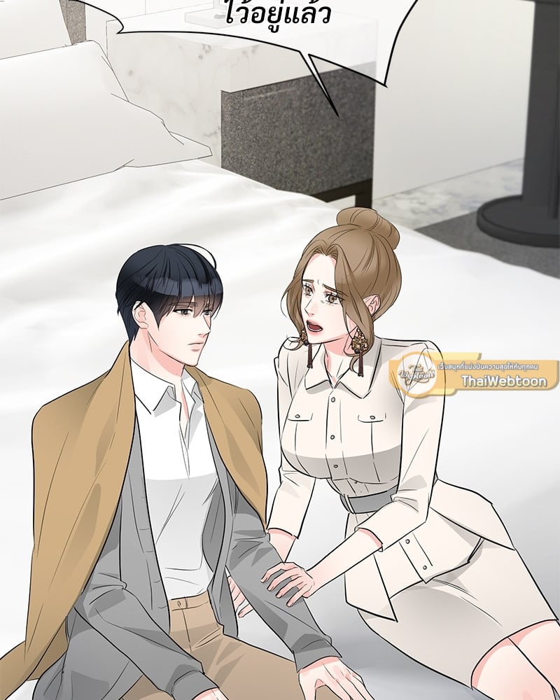 An Unscented Trace - หน้า 97