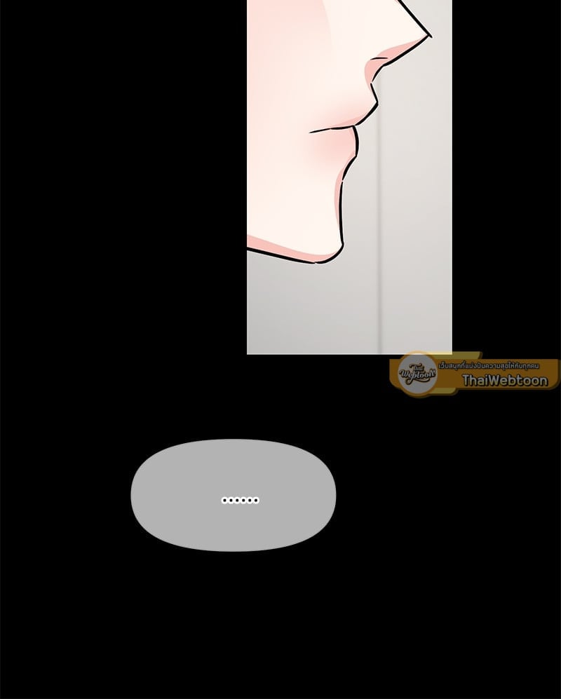 An Unscented Trace - หน้า 21
