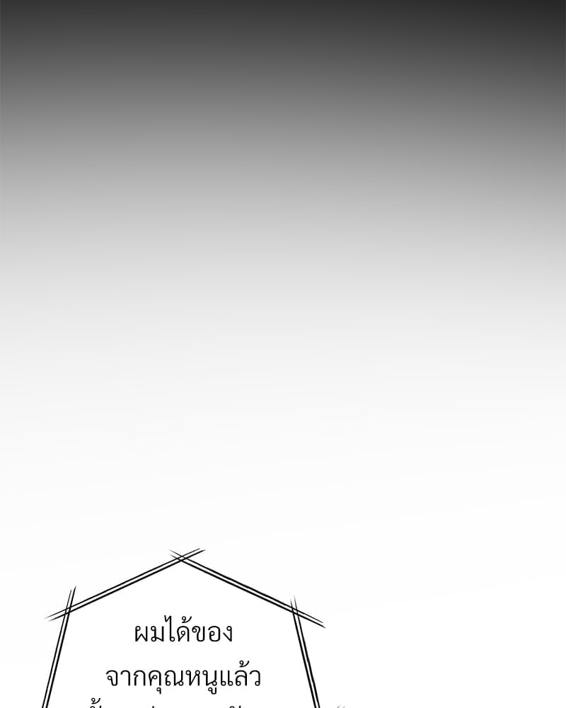 An Unscented Trace - หน้า 24