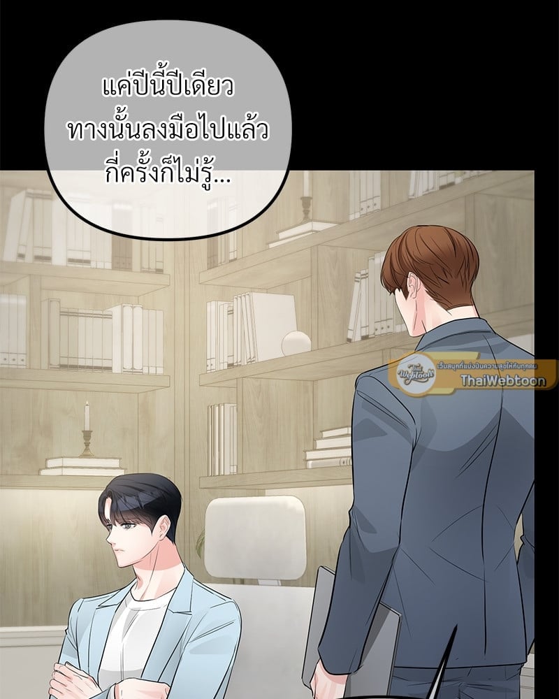 An Unscented Trace - หน้า 3