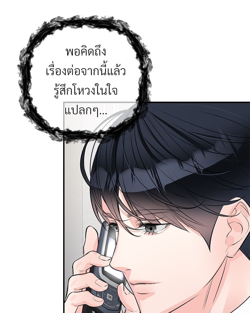 An Unscented Trace - หน้า 32