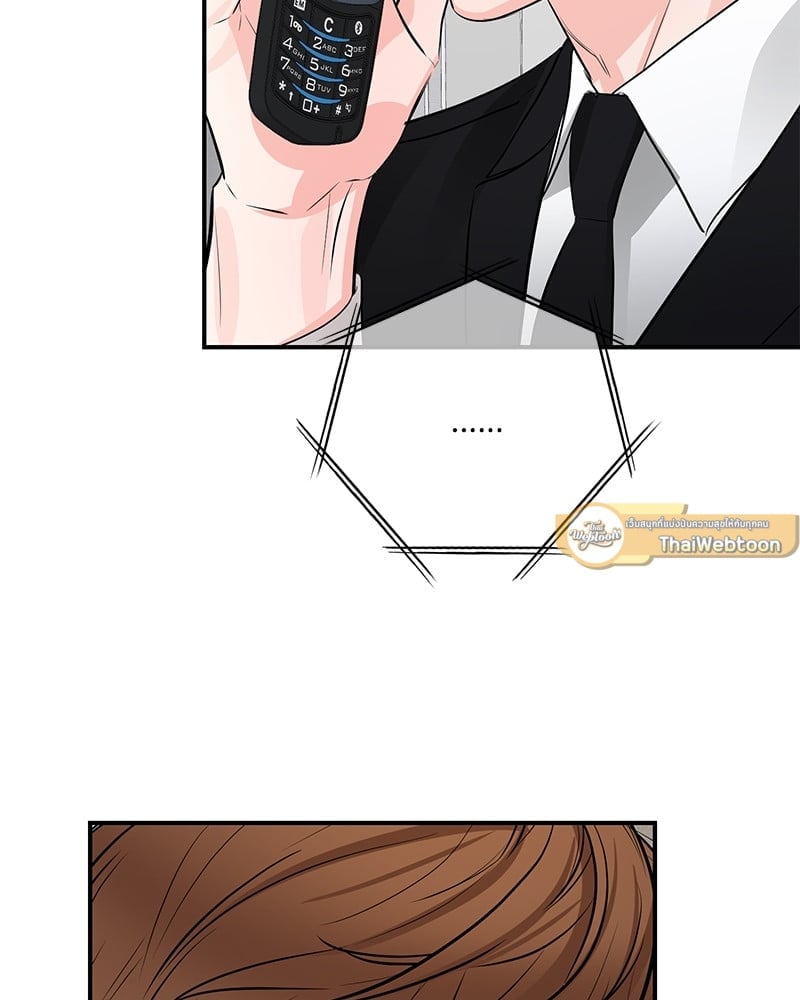 An Unscented Trace - หน้า 33