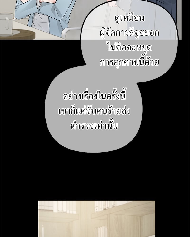 An Unscented Trace - หน้า 4