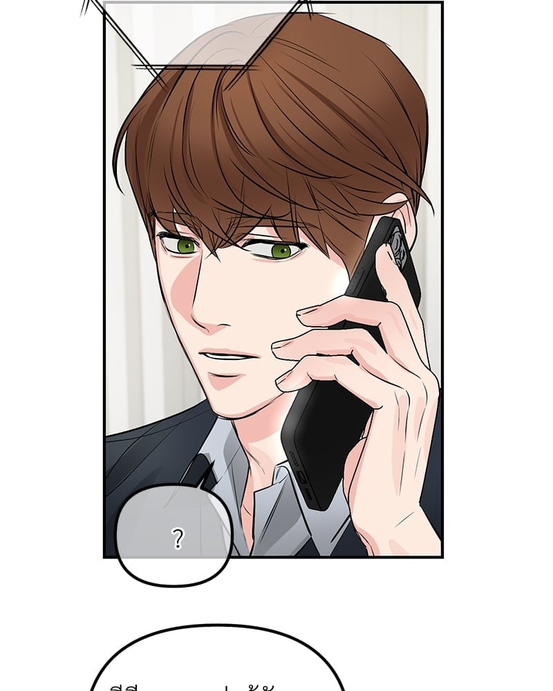 An Unscented Trace - หน้า 40