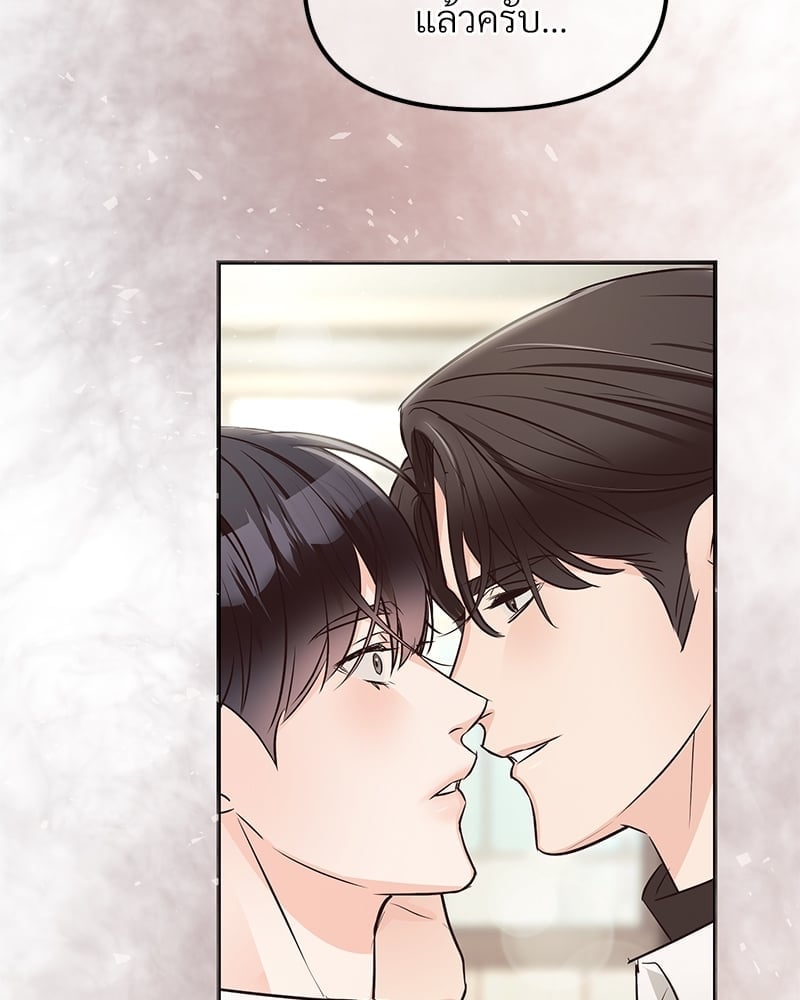 An Unscented Trace - หน้า 46