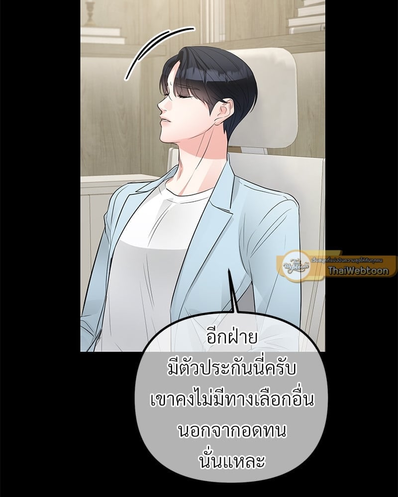 An Unscented Trace - หน้า 5