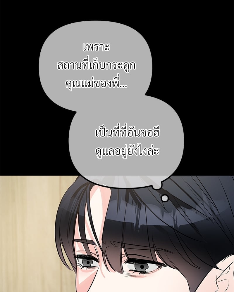 An Unscented Trace - หน้า 6