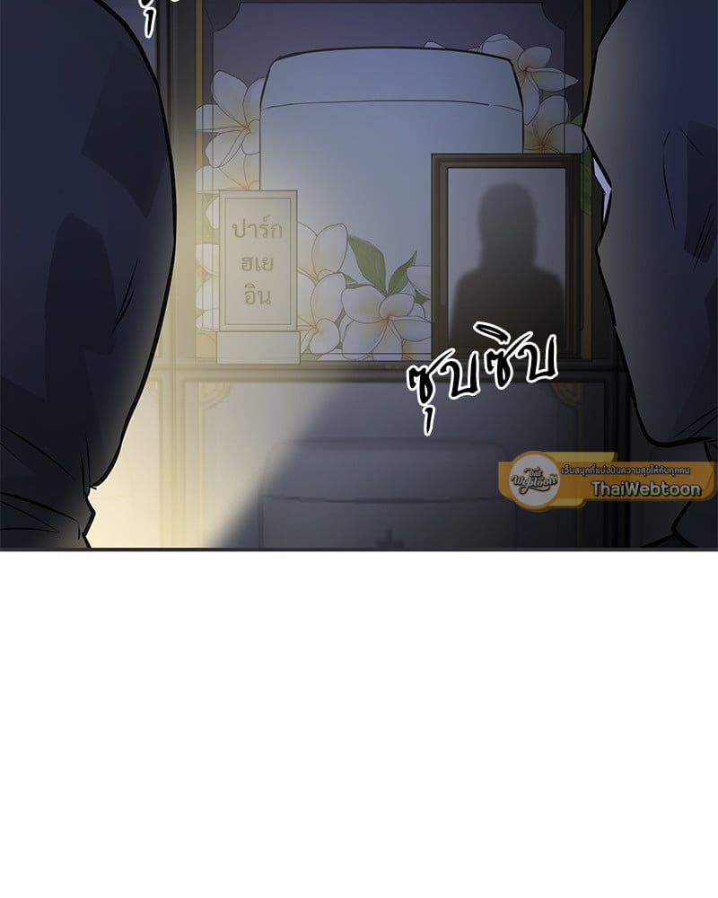 An Unscented Trace - หน้า 71
