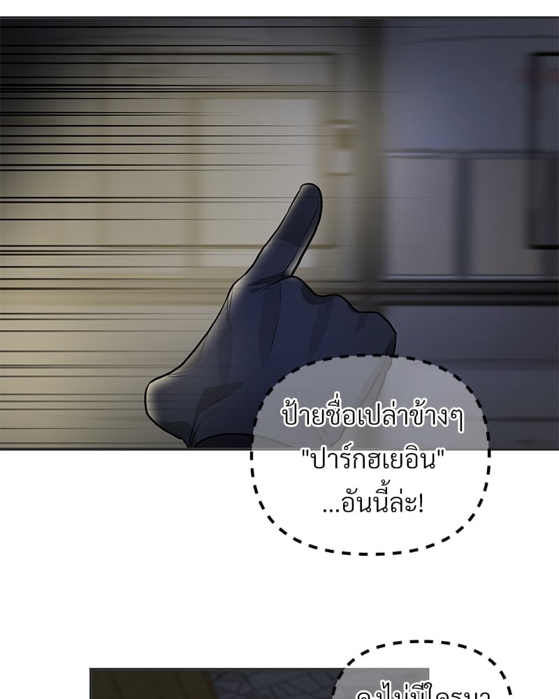 An Unscented Trace - หน้า 72