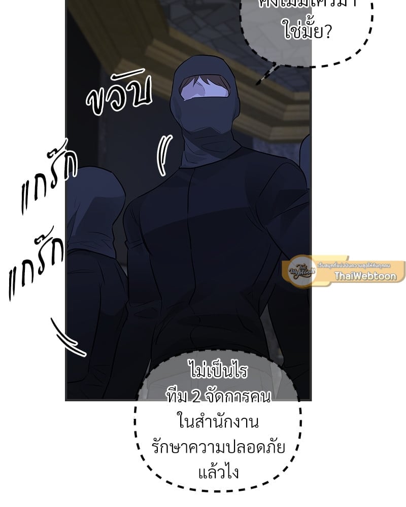An Unscented Trace - หน้า 73