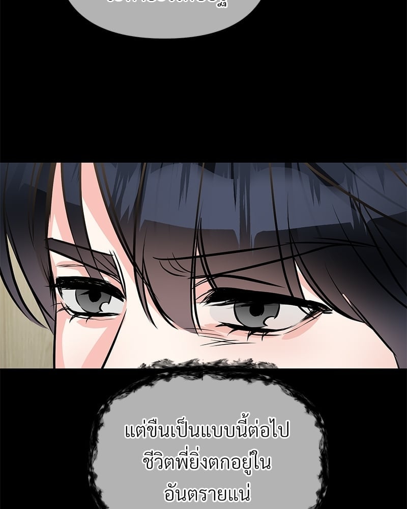 An Unscented Trace - หน้า 8