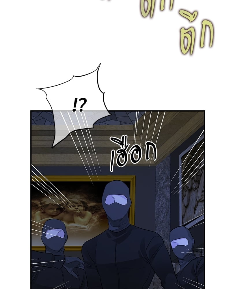 An Unscented Trace - หน้า 80