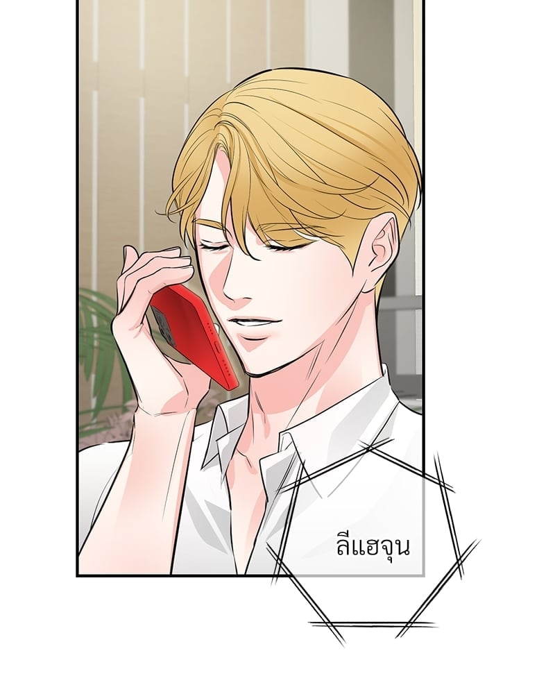 An Unscented Trace - หน้า 88