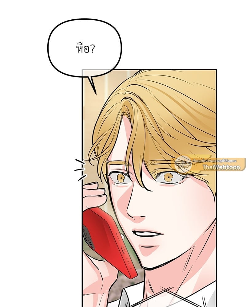 An Unscented Trace - หน้า 89