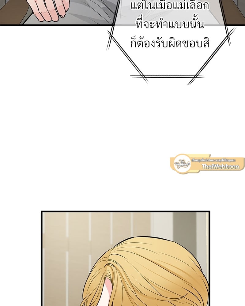 An Unscented Trace - หน้า 3